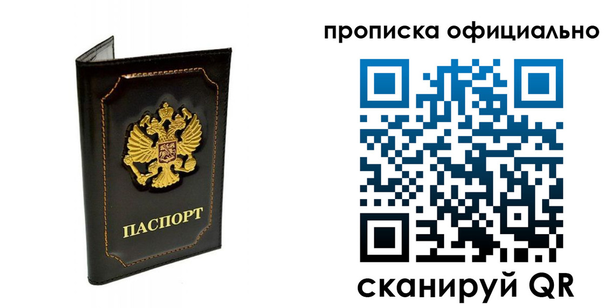 временная регистрация купить в Данилове