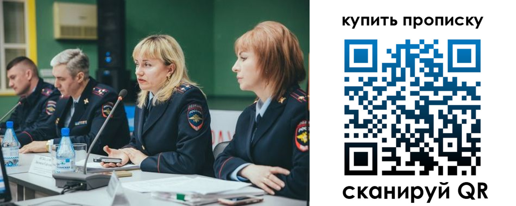 где прописаться в Данилове