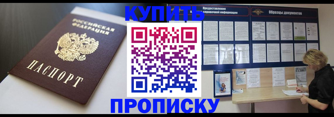 прописка гарантия в Данилове