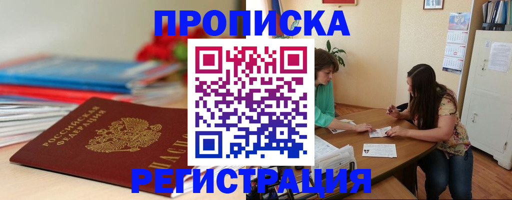 временная регистрация 2025 в Данилове