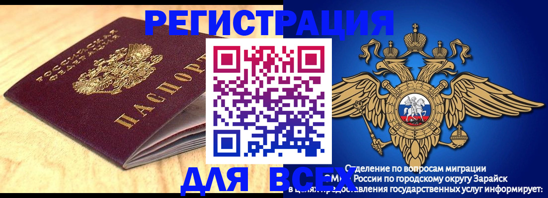 прописка ребенка в Данилове